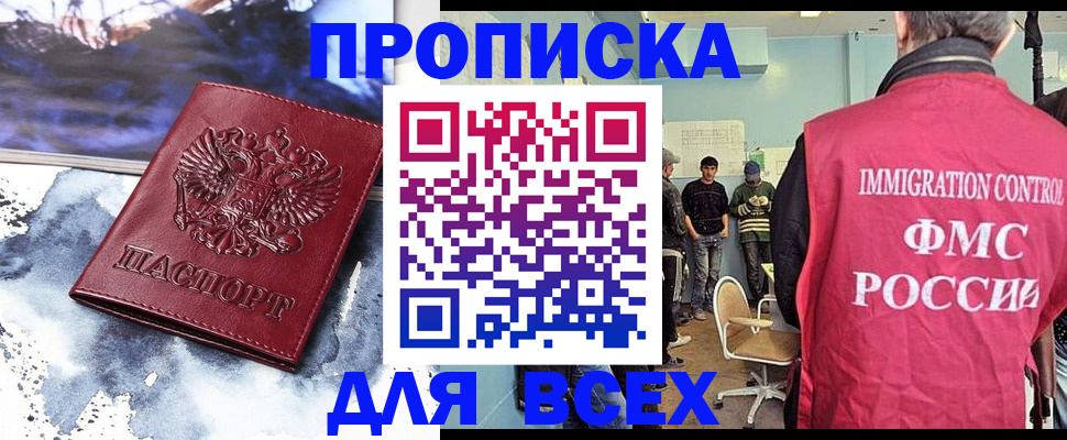 временная регистрация поиск в Нижней Салде