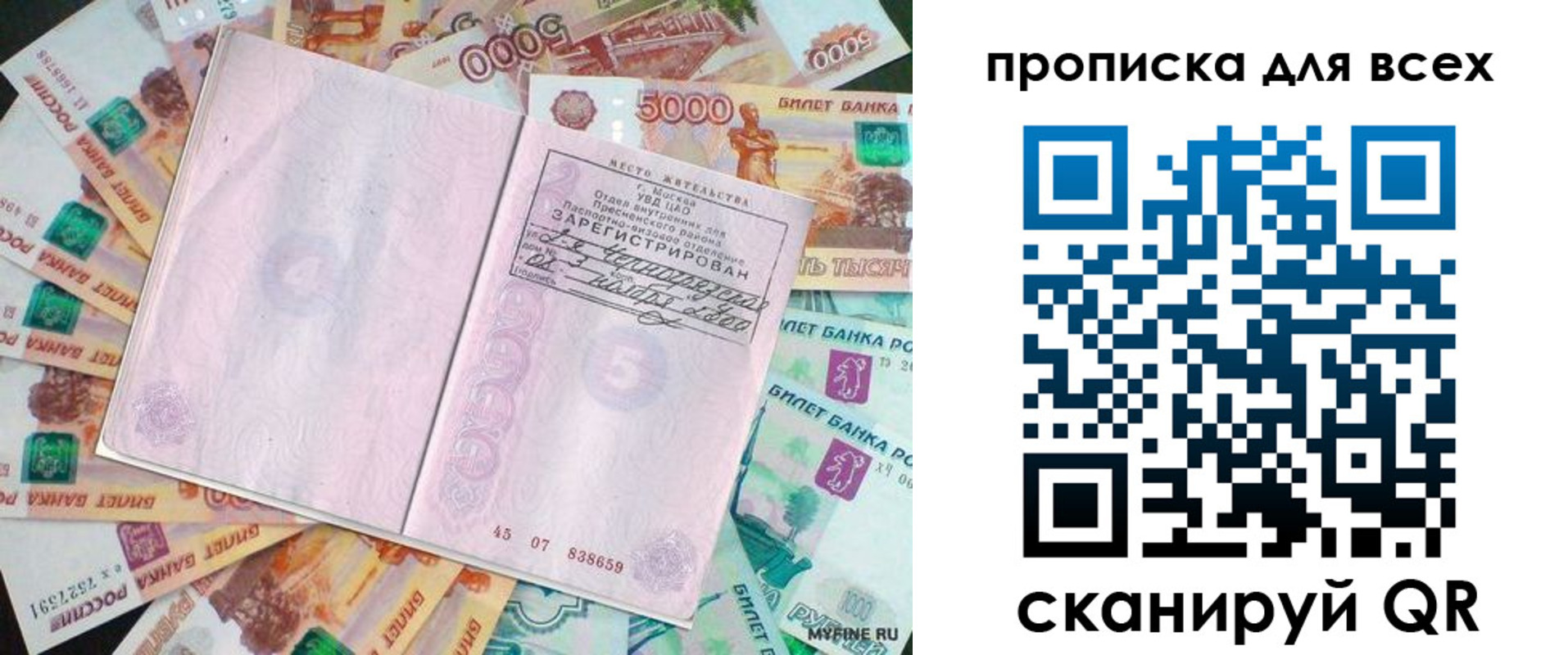прописка штамп в Нижней Салде