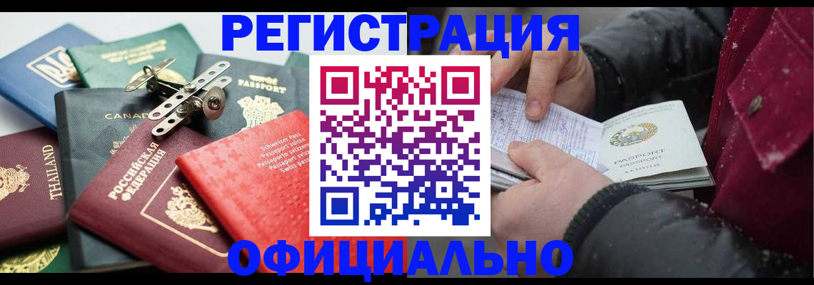 прописка иностранных граждан в Нижней Салде