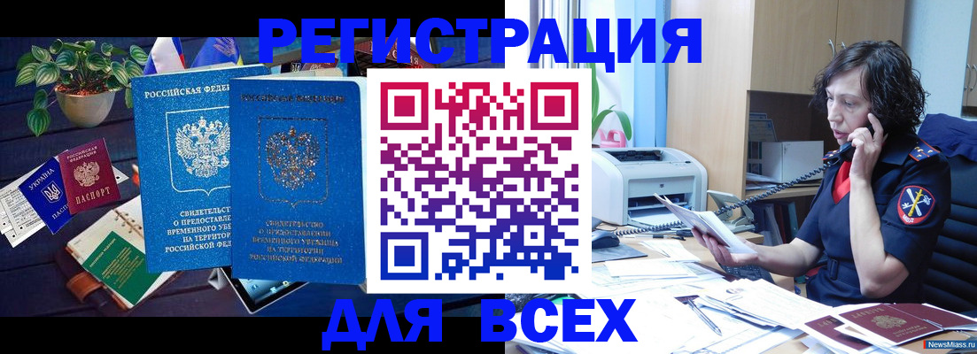 временная регистрация недорого в Нижней Салде
