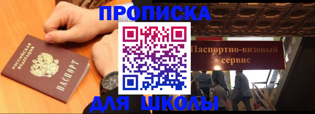 регистрация для школы в Нижней Салде