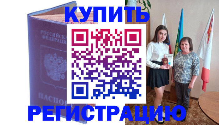 временная регистрация надежно в Нижней Салде